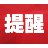 张家界市疾控中心紧急提醒（2月2日更新）