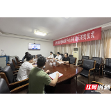 张家界市与杭州旭航网络科技有限公司建立战略合作关系