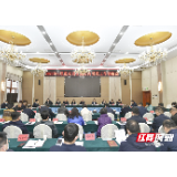 张家界市召开3月重点项目暨招商引资工作调度会