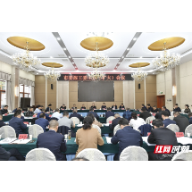 刘革安主持召开市委旅工委主任（扩大）会议