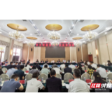 张家界市文明委第三十次全体会议召开