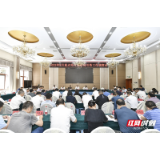 张家界市召开2023年8月重点项目暨招商引资工作调度会