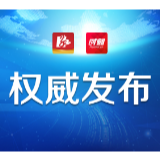 常德市关于加强进口冷链食品新冠肺炎疫情防控工作的通告