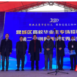 鼎城区高校毕业生专场招聘会举行 60家企业现场引才482人