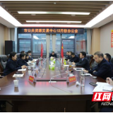 常德市公共资源交易中心召开12月份办公会