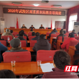 武陵区2020年高素质农民培训班顺利开班