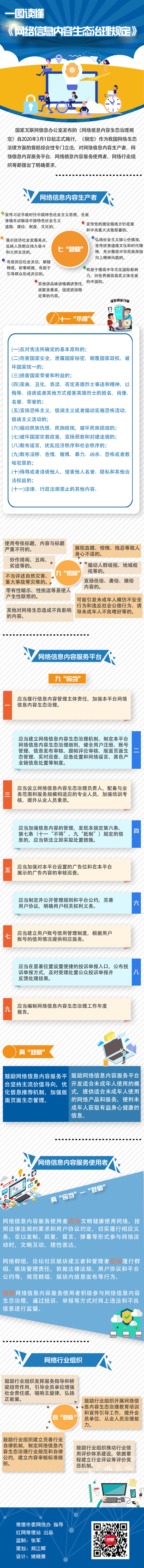 网络安全.jpg