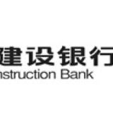 建行常德市分行积极开展常德市中小学生研学实践教育活动