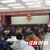 常德市人民检察院：热议党代会，检察干警话担当