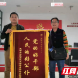 武陵区府坪街道光明巷社区:失独家庭送锦旗 社区关怀暖人心