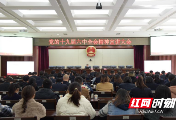  常德市检察院召开党的十九届六中全会精神宣讲会