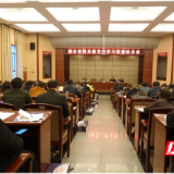 澧县宣传系统党史学习教育动员会议召开