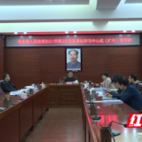 安乡县政府召开2021年第二次党组理论学习中心组（扩大）学习会