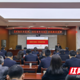 农发行常德市分行举办风险合规专员廉政党课暨座谈会