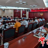 常德市政协机关召开党风廉政建设工作会