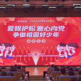 常德武陵区：礼赞百年童心向党 厚植情怀守护光明未来