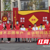 新时代文明实践耀武陵:南坪街道组织开展走访慰问送温暖活动