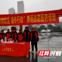 视频｜常德桃源：春运在路上，温暖永相随