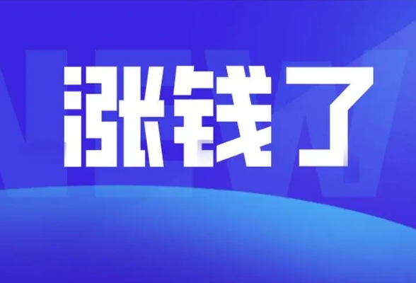 涨了涨了！常德上调最低工资标准城区为1740元/月