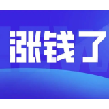 涨了涨了！常德上调最低工资标准城区为1740元/月