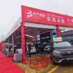 引领消费热点！第二十九届湘西北汽车博览会正式启动