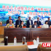 工行桃源支行“双推双培”行动签约融资9800万元