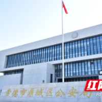 【优化营商环境】护航经济发展，鼎城公安在行动！
