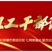 组工干部谈丨争当改革发展的实干家