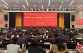常德市举办2025年第6期“沅澧大讲堂”暨招商引资专题培训会