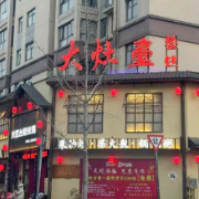 打卡武陵丨常德大灶台:五星总厨夫妻守着一口鲜,把高端食材炖成街坊日常