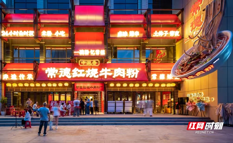 常德牛肉粉.jpg 常德牛肉粉.jpg