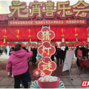 桃源县新华书店：祥蛇贺岁，共闹元宵