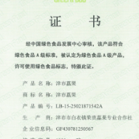 喜报！津市藠果喜获国内绿色食品A级认定