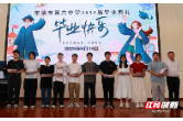 十八而励，梦想天空任翱翔 ——常德市六中2025届高三毕业典礼暨成人礼举行