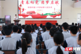 青春向党 团梦启航 ——常德市六中举行2025年春季入团仪式