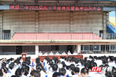 青春正当燃 未来犹可期——桃源二中举行2025届高三毕业典礼暨高考动员大会