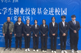 30万元！湖南文理学院学生项目获省大学创业投资基金支持