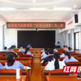 汉寿县人民检察院第三期“汉检大讲堂”开讲