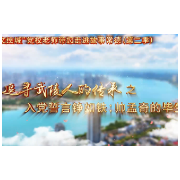 党校老师带您走进故事常德⑦丨入党誓词铮如铁：帅孟奇的毕生坚守