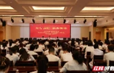 常德市第一人民医院：知行启航  医路繁花
