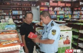 石门县开展秋季开学前校园周边出版物市场专项检查行动