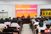 桃源九中隆重召开庆祝教师节暨新学期工作推进大会