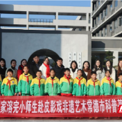 大小学生手拉手 非遗薪火润童心 常德学院皮影戏展演让传统文化“活”起来