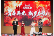 “青春逐光，新岁启航”——常德开放大学全日制高职农民大学生元旦文艺晚会圆满举行