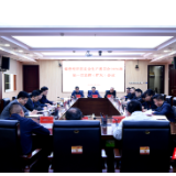 常德经开区召开安全生产委员会2026年第一次全体会议