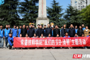 常德技师学院开展“我们的节日·清明——祭英烈”主题活动