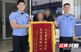 桃源县枫树派出所：三小时追回血汗钱，“小案”里抢出大民心