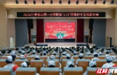 常德市第一中医医院举行2026年“5·12”国际护士节表彰大会