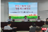 桃源九中召开2026年春季学期半期教育教学工作会议