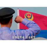 原创警营歌曲《警徽铸风华》上线 以文艺之声致敬新时代青年公安卫士